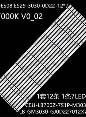 适70PUF7295/T3 70PUG6774灯条LB-GM3030-GJ0D227012X7PB09-1-J