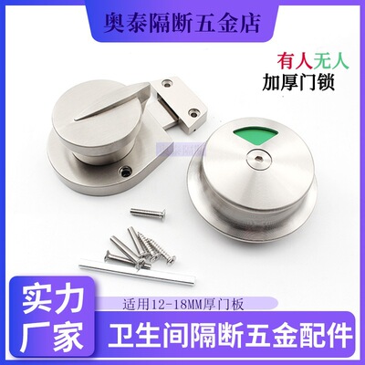 公共卫生间隔断不锈钢壁挂插销锁