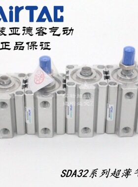 AirTAC亚德客超薄气缸SDA32X30 SDA32X30S SDA32X30B SDA32X30SB