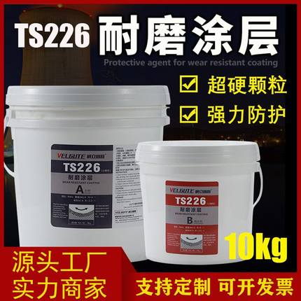 耐磨涂层TS226小颗粒228防护剂快干耐高温管道防腐氧化铝碳化硅