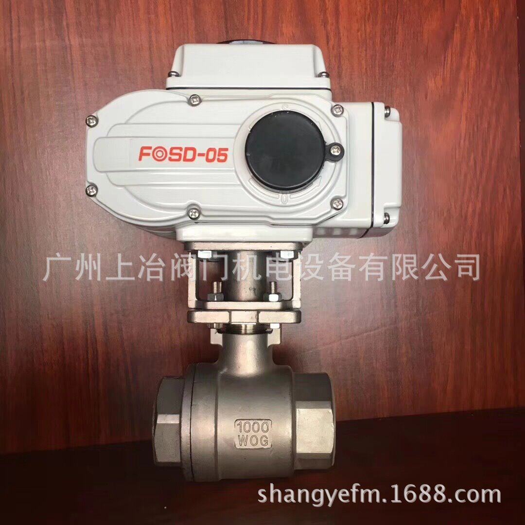 香港富莱斯FOSD-05/16电动执行器不锈钢电动球阀Q911F-16P  Q941