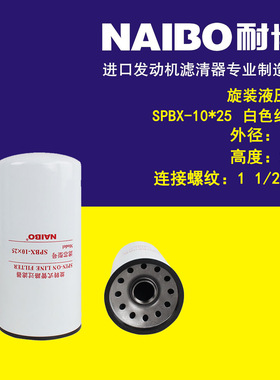 SPBX-10*25白色红字  液压滤