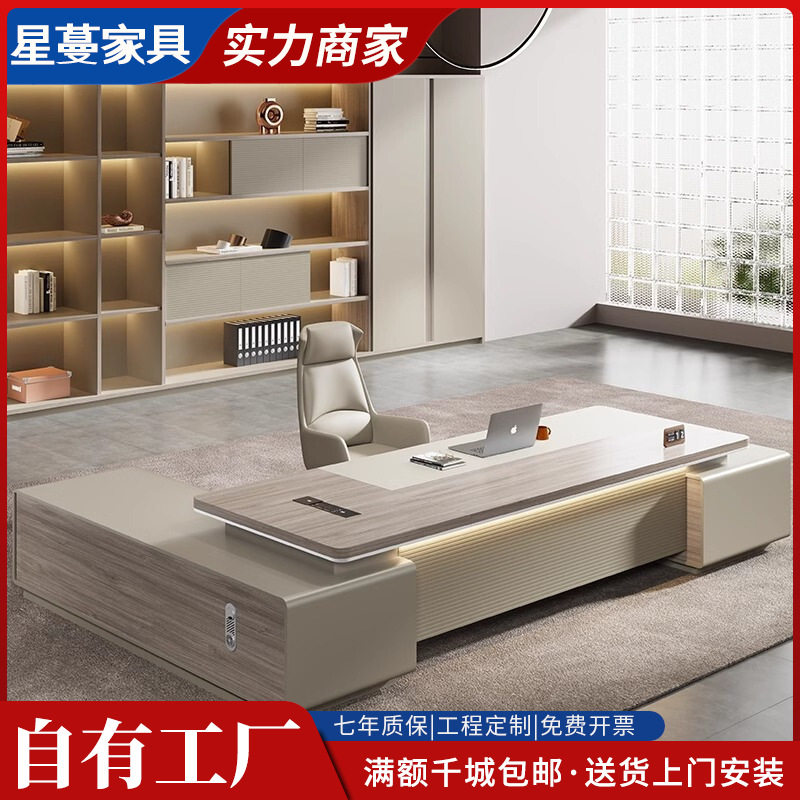 老板桌办公桌轻奢高档主管经理桌简约现代桌椅组合办公室总裁桌子,橡塑材料及制品,其他塑料制品,淘宝优惠券,粉丝福利购,淘宝优惠卷