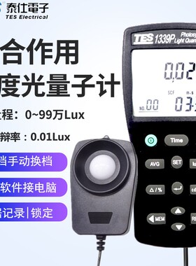 台湾泰仕照度计TES-1339P光合作用记录型光量子计密度计PPFD/DLI