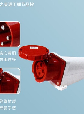 上丰 SF-034 SF-234工业插头 63A4心5孔 SF-034 红色 SF-134 明装