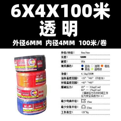广州台达新同力TPU气管气动软管空压管耐高压防爆6*4*100外径6MM