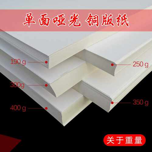 大量面铜版纸8开4开4k镜面卡纸衍纸画一面光滑粗糙正方形25