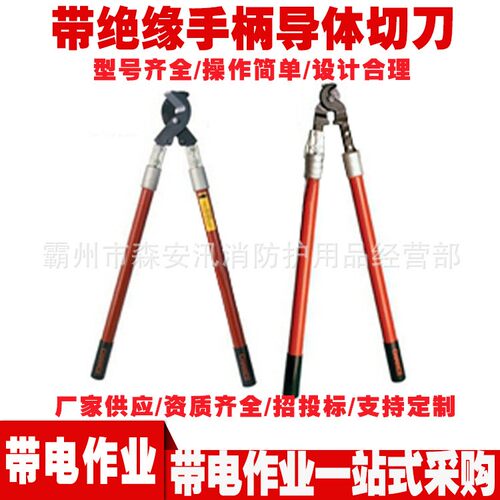 带电作业手动断线剪C403-1423带绝缘手柄导体切刀 棘轮电缆钳