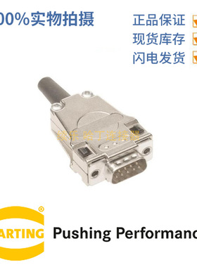 HARTING浩亭 09670090323 D-Sub1连接器顶出线底座外壳电缆紧固夹