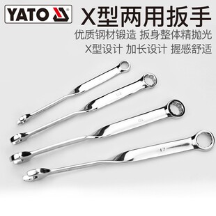 YATO易尔拓x型扳手x柄开口梅花两用扳手10号13号14固定死口呆扳子