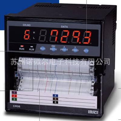 BrainChild伟林精鹰灭菌柜烘箱有纸记录仪CR06送纸盒色带KN-7021