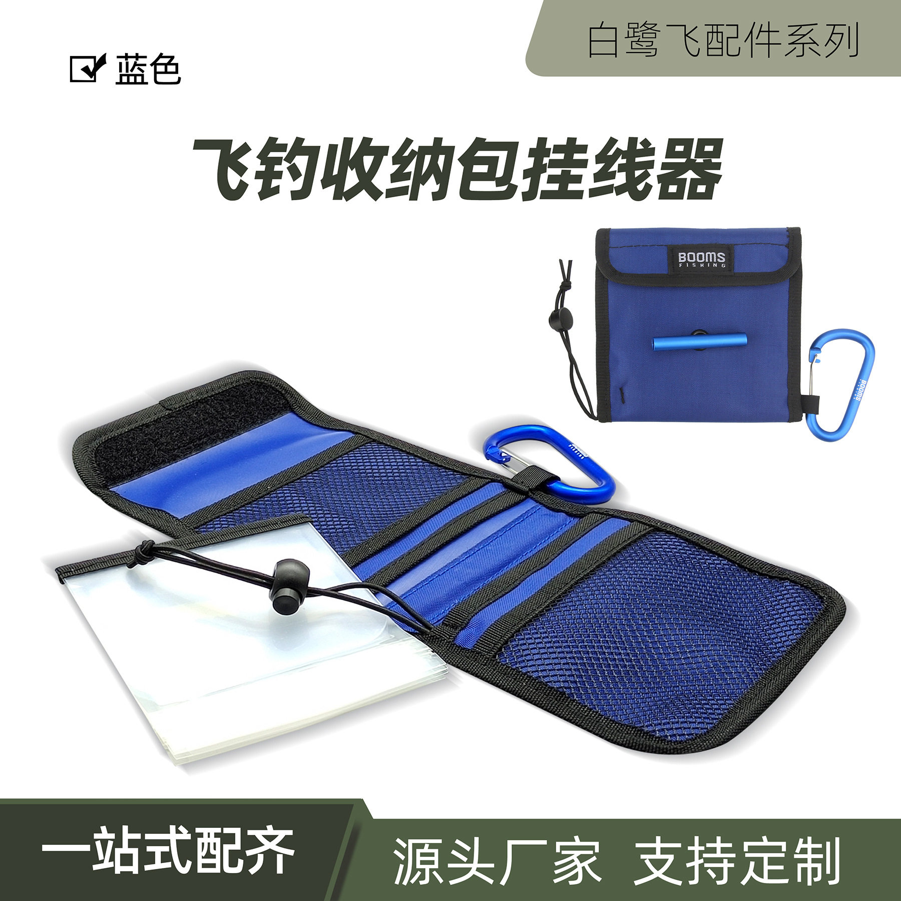 飞钓收纳包 挂线器 饵袋 子线收纳配件袋 飞钓装备路亚配件,橡塑材料及制品,其他塑料制品,淘宝优惠券,粉丝福利购,淘宝优惠卷