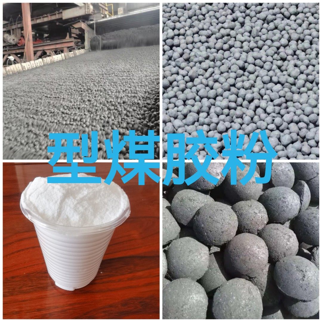 型煤球团粘合剂 型煤胶粉 厂家煤球粘接剂 煤胶粉25公斤1袋包邮,鲜花速递/花卉仿真/绿植园艺,其它园艺用品,淘宝优惠券,粉丝福利购,淘宝优惠卷