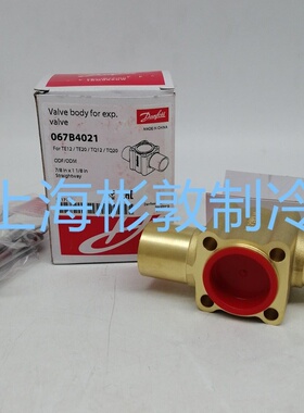 丹佛斯组合式膨胀阀阀座 法兰TE12 TE20 067B4021 067B4023