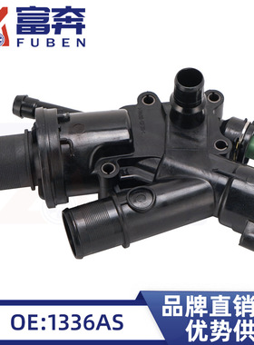 节温器1336AS适配于标志308 3008 407 RCZ DS4 DS5 98036487