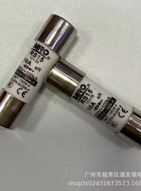 MRO茗熔RS15 aR快速熔断器体32A25A20A16A10A8A6A5A4A3A2A 10*38