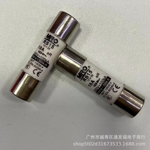 MRO茗熔RS15 aR快速熔断器体32A25A20A16A10A8A6A5A4A3A2A 10*38