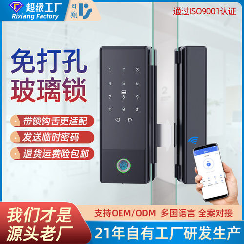 TTlock玻璃门指纹密码智能锁