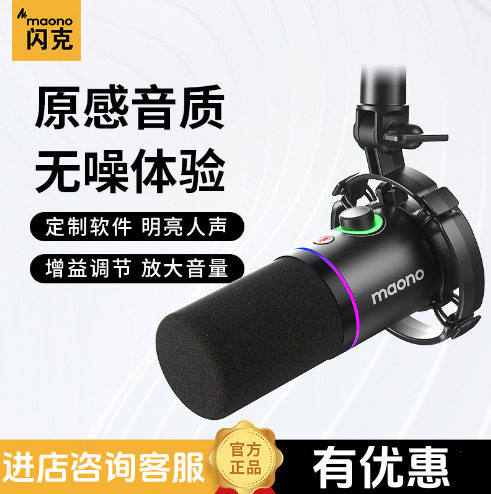 闪克 PD200X 动圈麦克风台式支架克风悬臂支架电脑降噪闪客收话筒