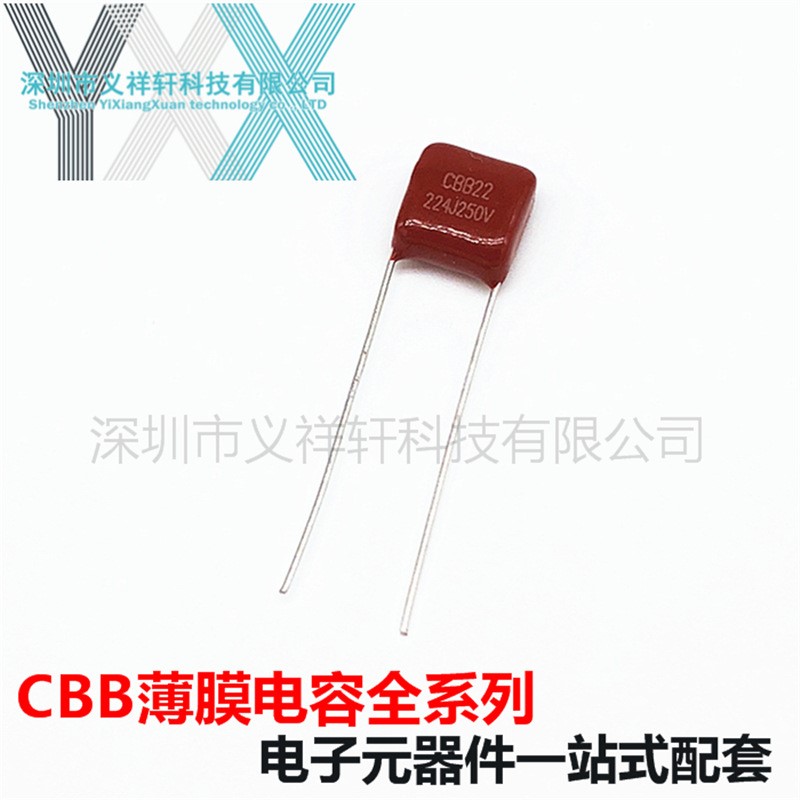 金属化薄膜电容CBB22 250V224J P7.5mm CBB电容 224J250V 220NF