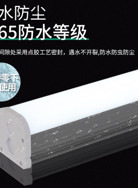 led防水灯管IP67办公灯全三防一体化日光灯管超亮仓库吸顶条形灯