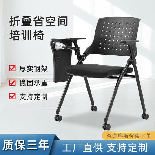 跨境折叠培训椅带写字板一体培训机构会议椅职员书桌金属电脑椅子