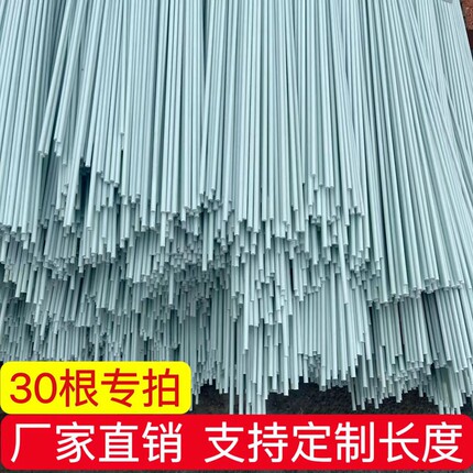 30根拱棚支架大棚骨架玻璃纤维杆农用竿蔬菜温室养殖农用菜棚支架