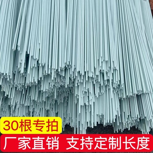 30根拱棚支架玻璃纤维杆