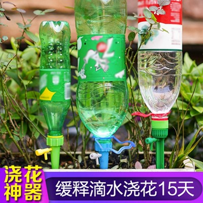 懒人自动浇花滴水器花盆渗水器