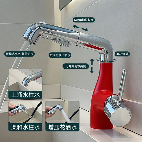 浴室面盆抽拉式水龙头可洗头漱口