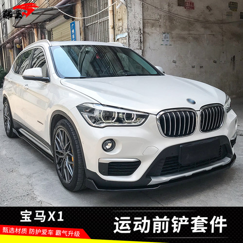 16-22款宝马x1小包围碳纤纹下巴