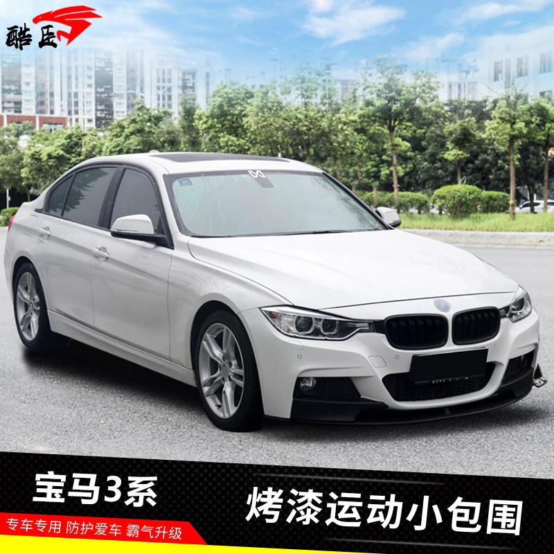 宝马新3系改装包围碳纤维