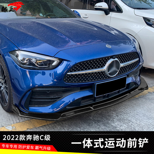 22-24款奔驰C级改装前铲碳纤纹