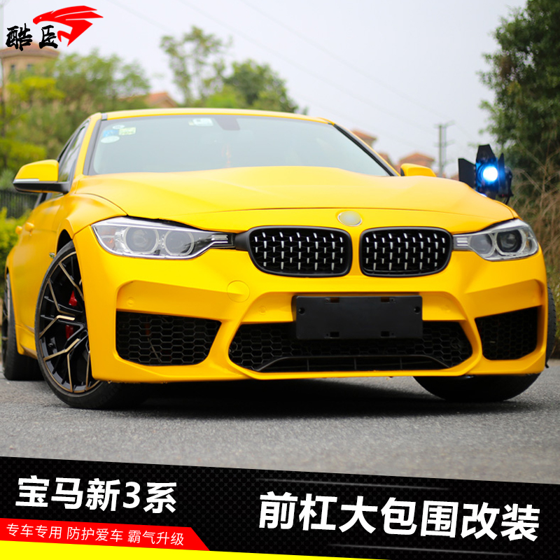 宝马3系改装汽车配件包围装饰