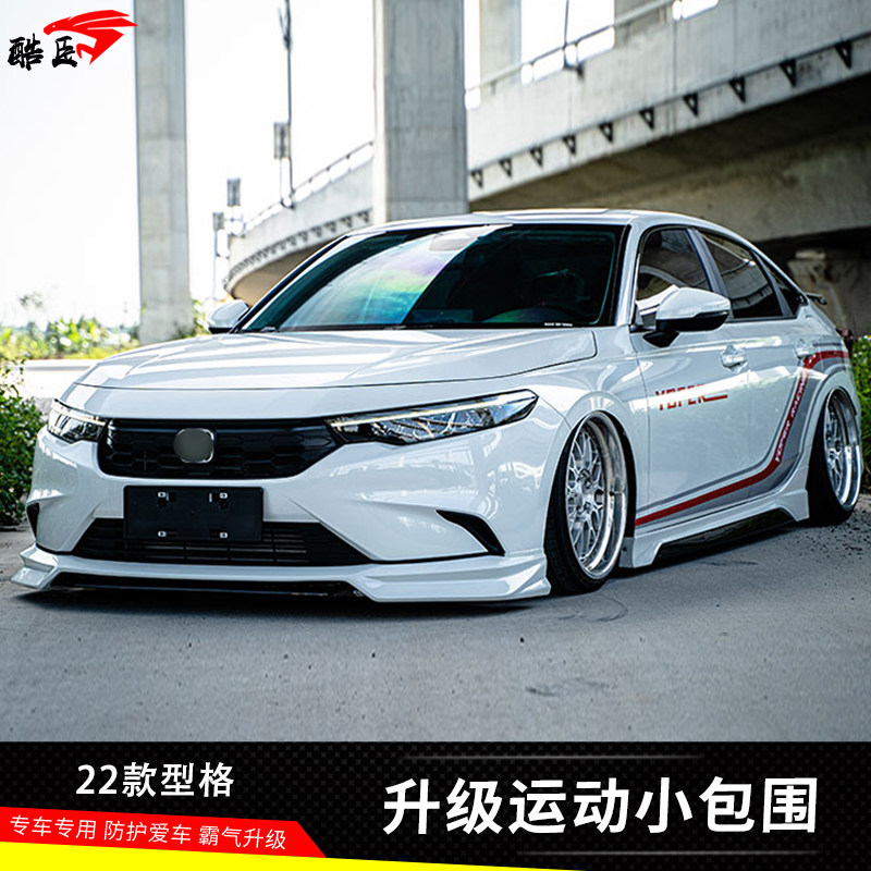 适用于22款型格改装YOFER炽夜版带灯小包围前唇后唇侧裙尾喉鸥翼