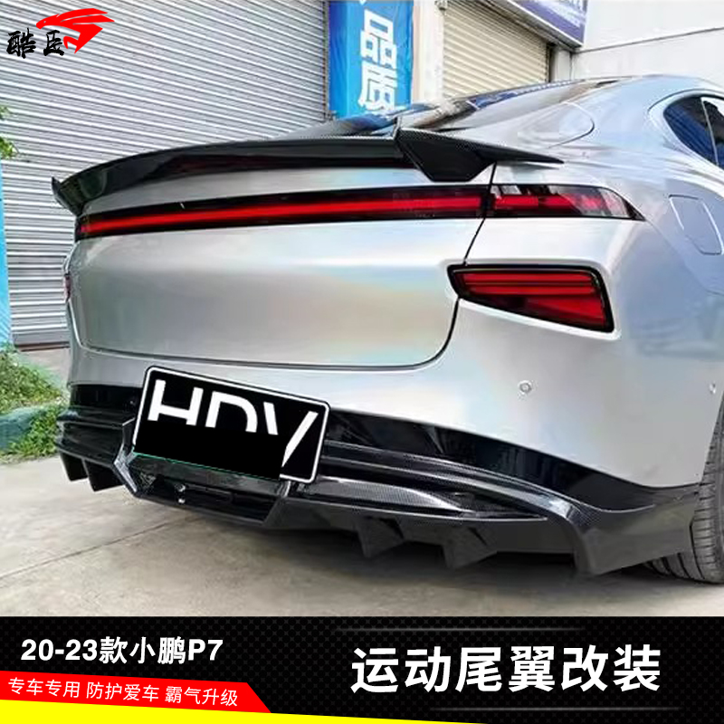 小鹏P7改装运动款升级尾翼