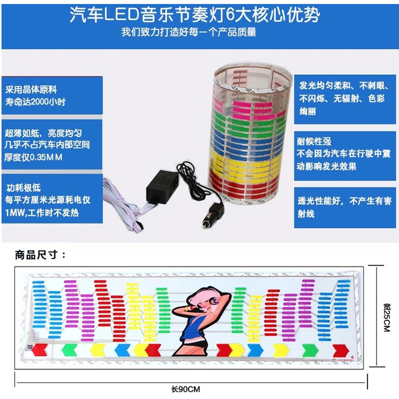 车载音乐声控节奏灯汽车氛围装饰灯LED爆闪灯防追尾警示后窗灯