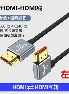 8K合金头HDMI线适用于佳能R63 R52相机Z63 Z8 Z9接采集卡电脑直播