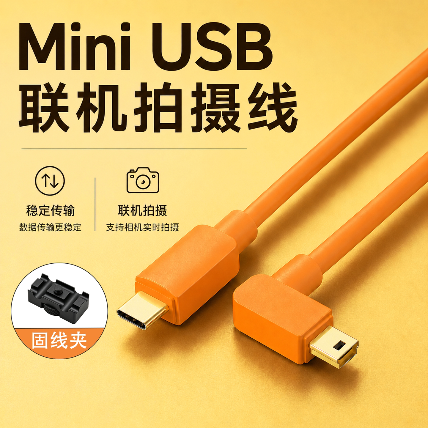 适用于像素蛋糕ipad Pro平板电脑typec口联机拍摄数据线5d3/5D2/6D2/6D/80D/7D相机高速连接线1.5米3米5米