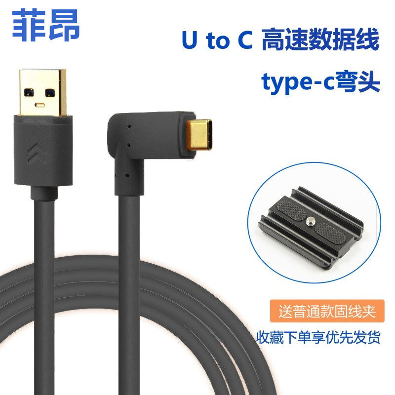 适用于索尼zve10 A7M4 A7R5微单相机接电脑USB直播数据线 Type-C3.1联机拍摄高速线5米8米10米加长线FX3