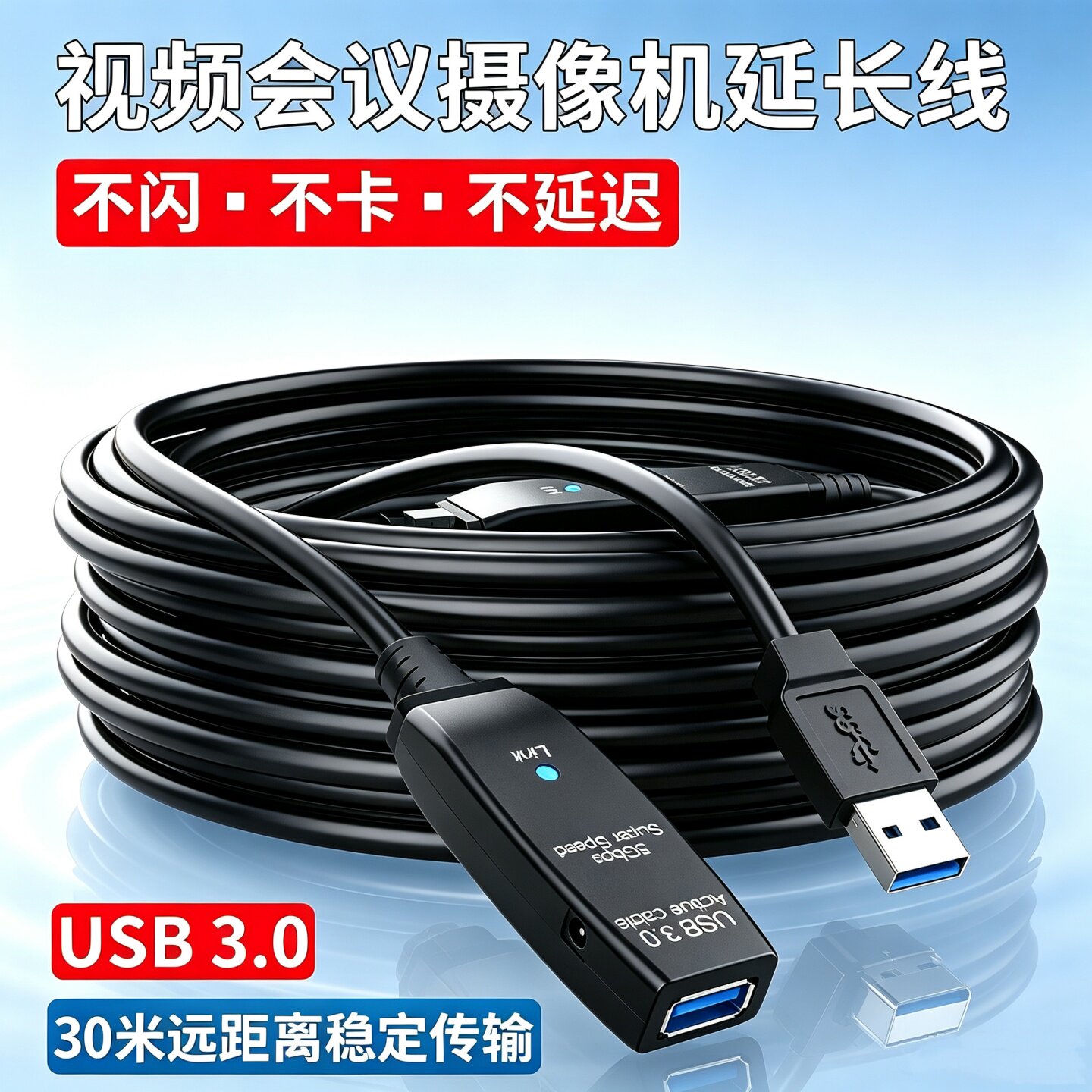 USB3.0公对母带信号放大器连接线 适用于罗技海康威视影石摄像头接电脑USB延长线加长线5米8米10米20米30米