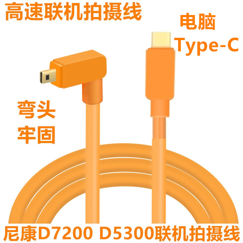 高速联机拍摄线直接接电脑Type-C