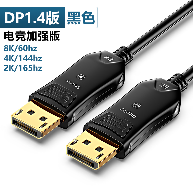 菲昂主机笔记本接显示器DP线