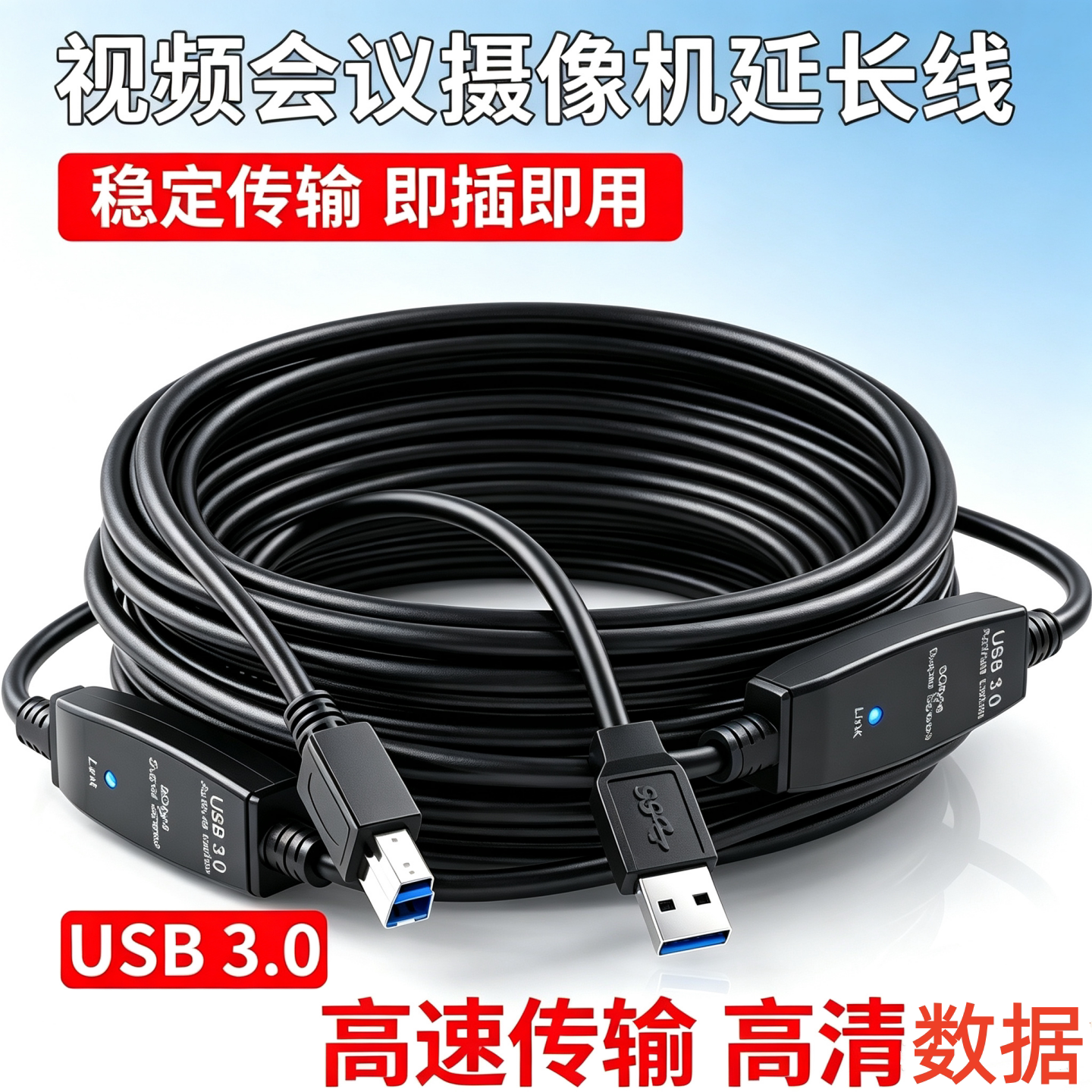USB-A对USB-B高速数据线适用于索伦森B133B155爱兔5G不得不爱4K高清直播摄像头接电脑延长线TypeB3.0方口线