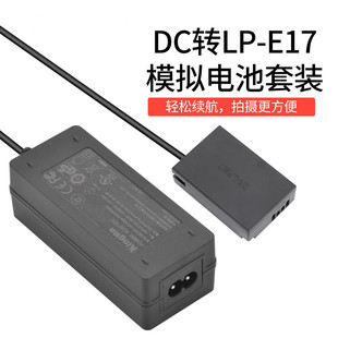 mark2 二代微单外接电源续电直播供电 假电池适用于佳能EOS