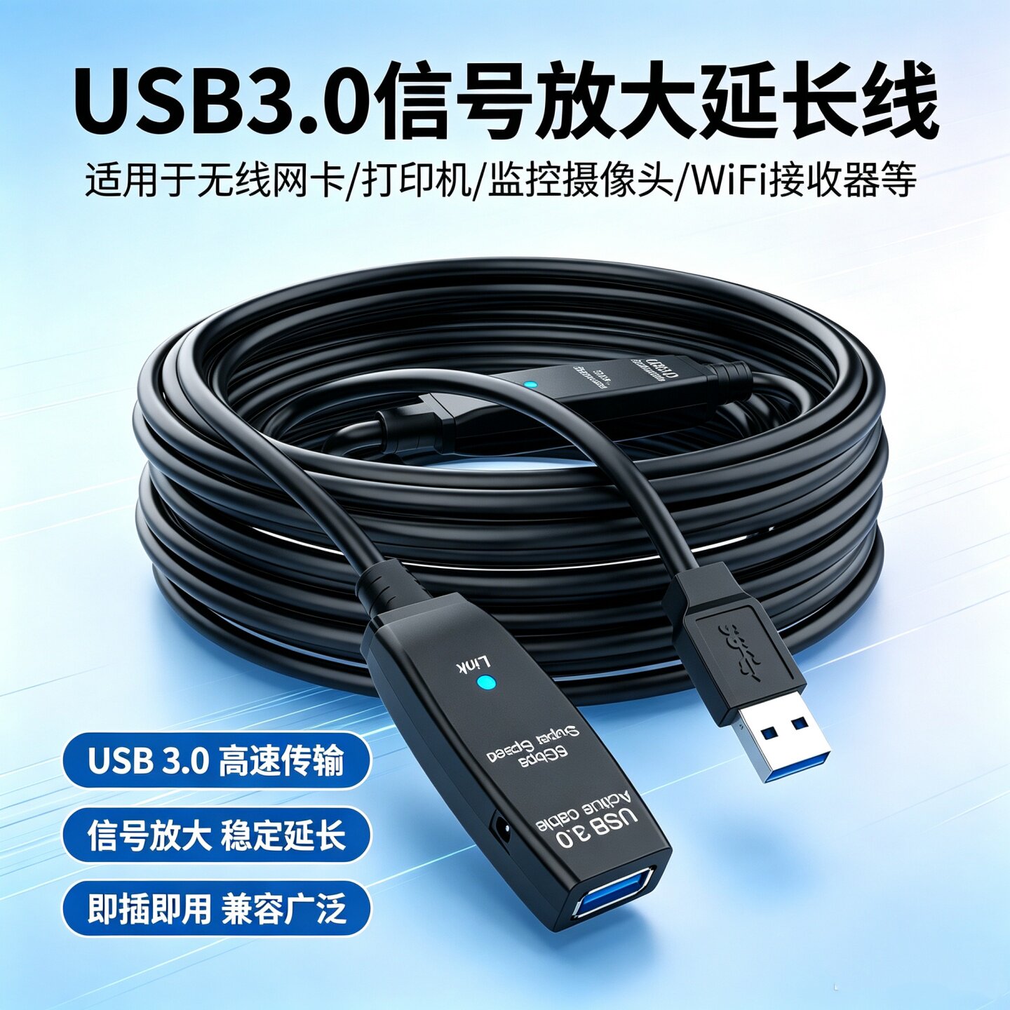 USB3.0延长线公对母带信号放大器5米10米15米视频会议直播监控摄像头连接线打印机鼠标键盘加长数据线带芯片