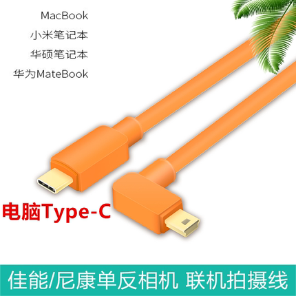 适用于像素蛋糕iPad平板连接相机联机拍摄显示线 适用于佳能6D 6D2 5D3 5D2 800D 700D 200D一代接电脑typec