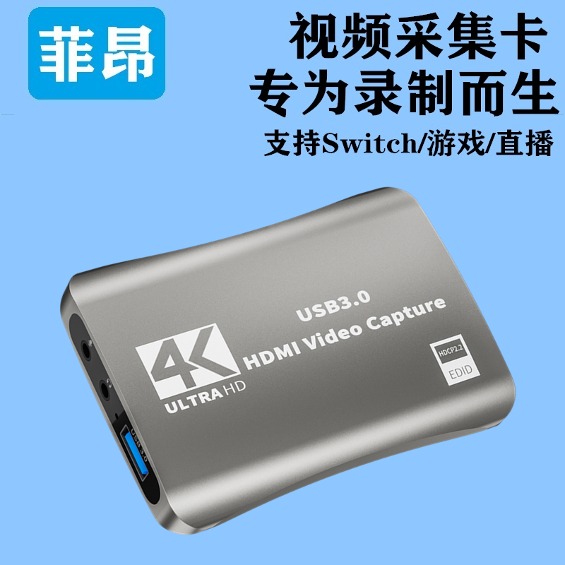 相机接电脑直播采集卡 高清1080P录制视频