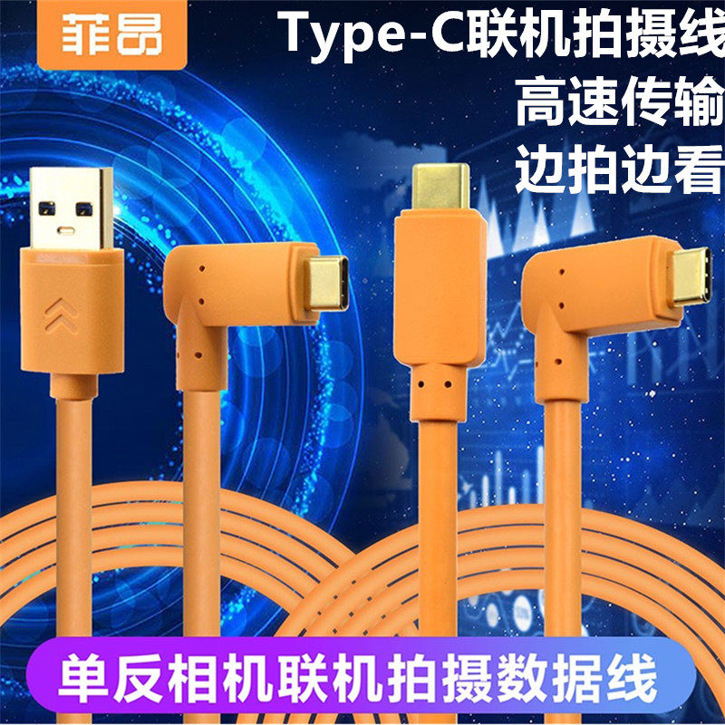 相机接电脑直播联机拍摄试试显示