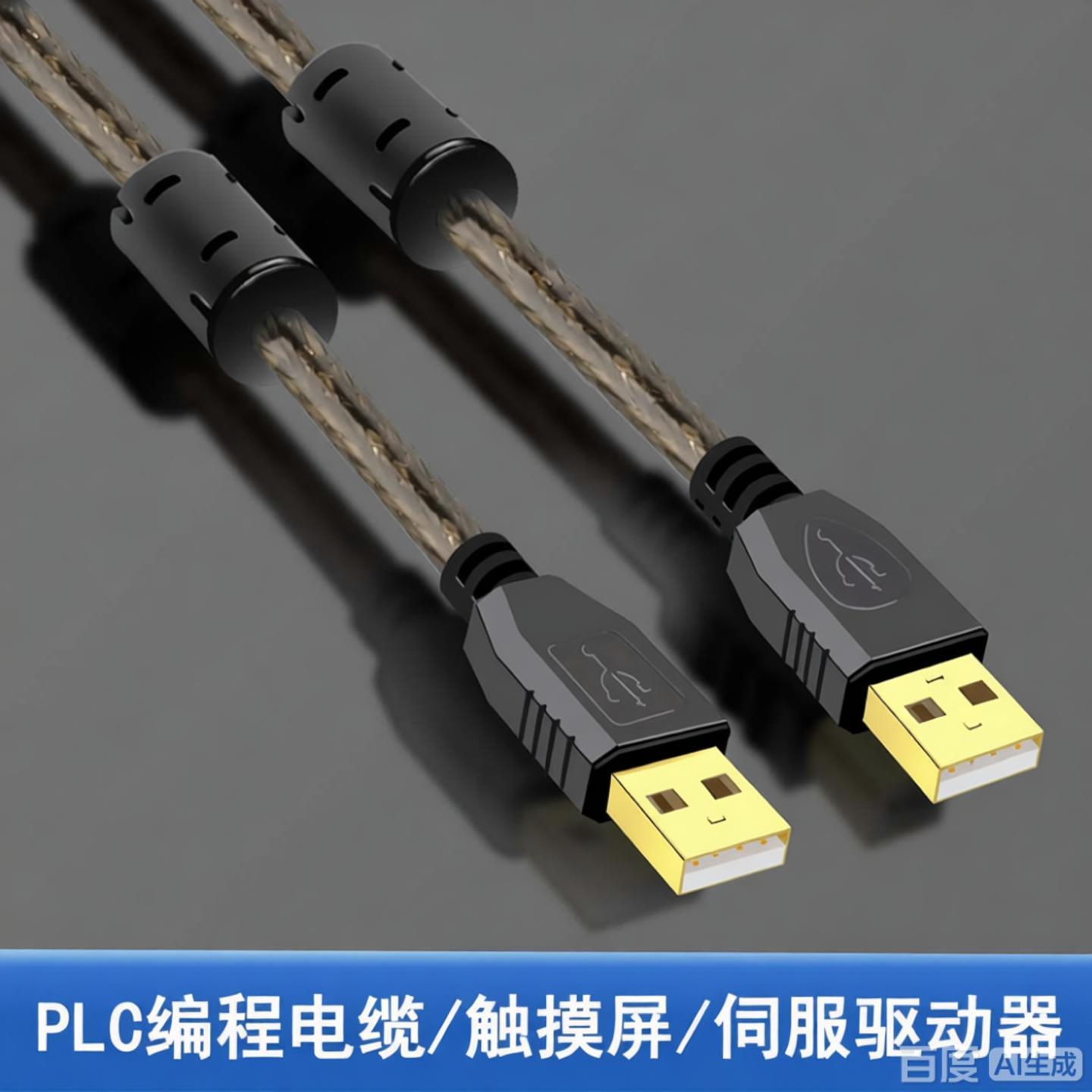 适用于威纶通触摸屏TK6070iQ MT8102iE接电脑USB双公头数据线下载线 人机界面编程电缆PLC连接线双磁环带屏蔽
